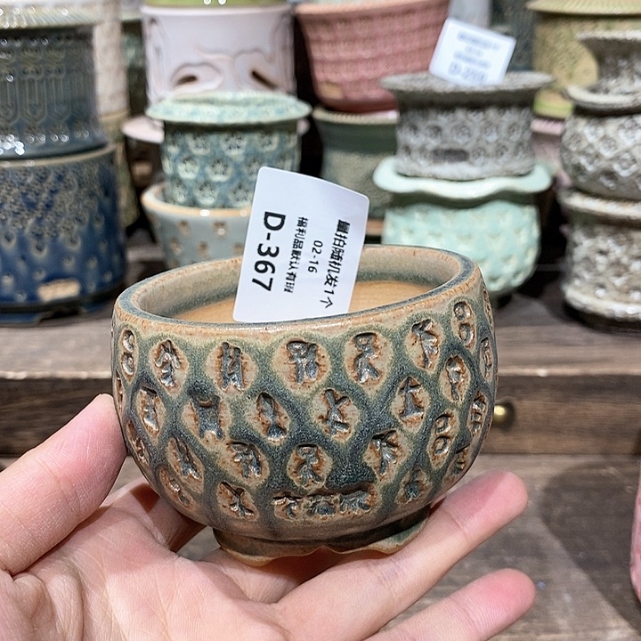 七里烧陶瓷02-16-367内口6