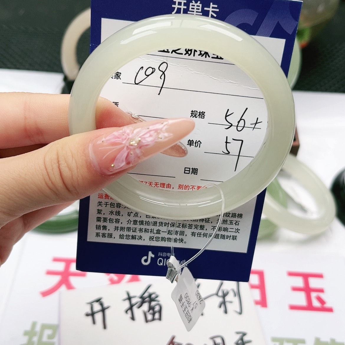 【闪购商品】和田玉手镯未镶嵌