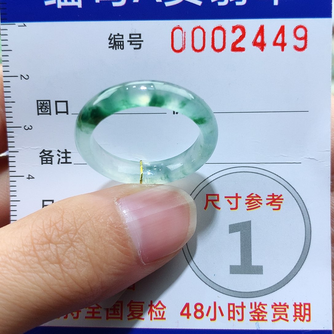 翡翠未镶嵌戒指19号