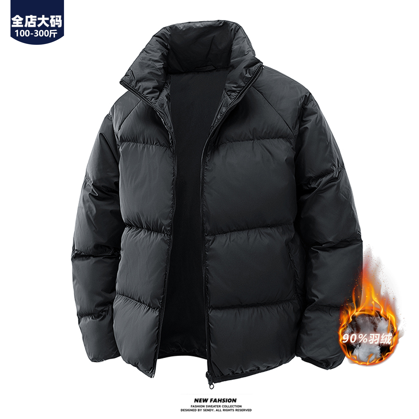 胖胖森大码立领羽绒服男士冬季短款宽松加肥加大轻薄保暖上衣外套