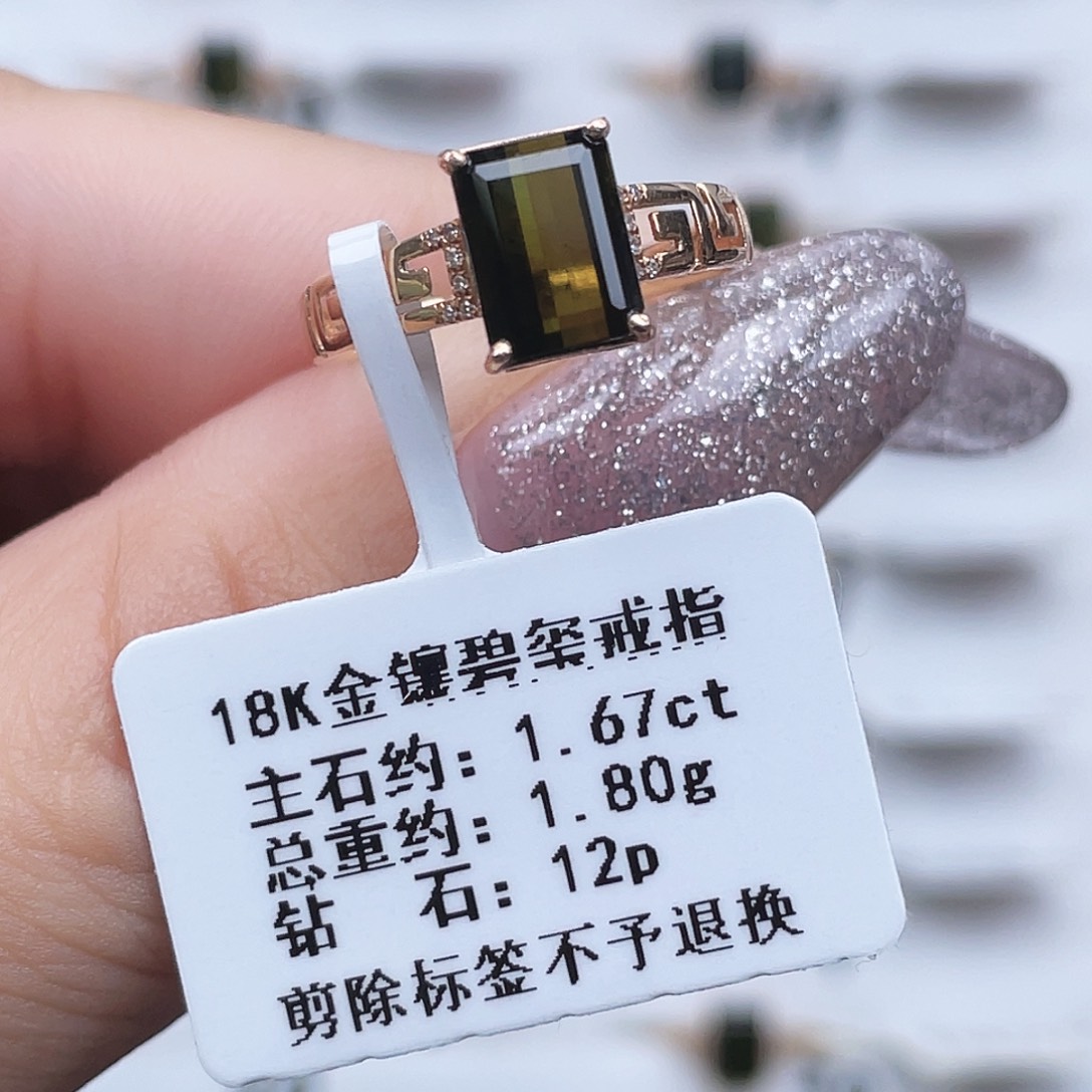 18K金镶嵌碧玺戒指