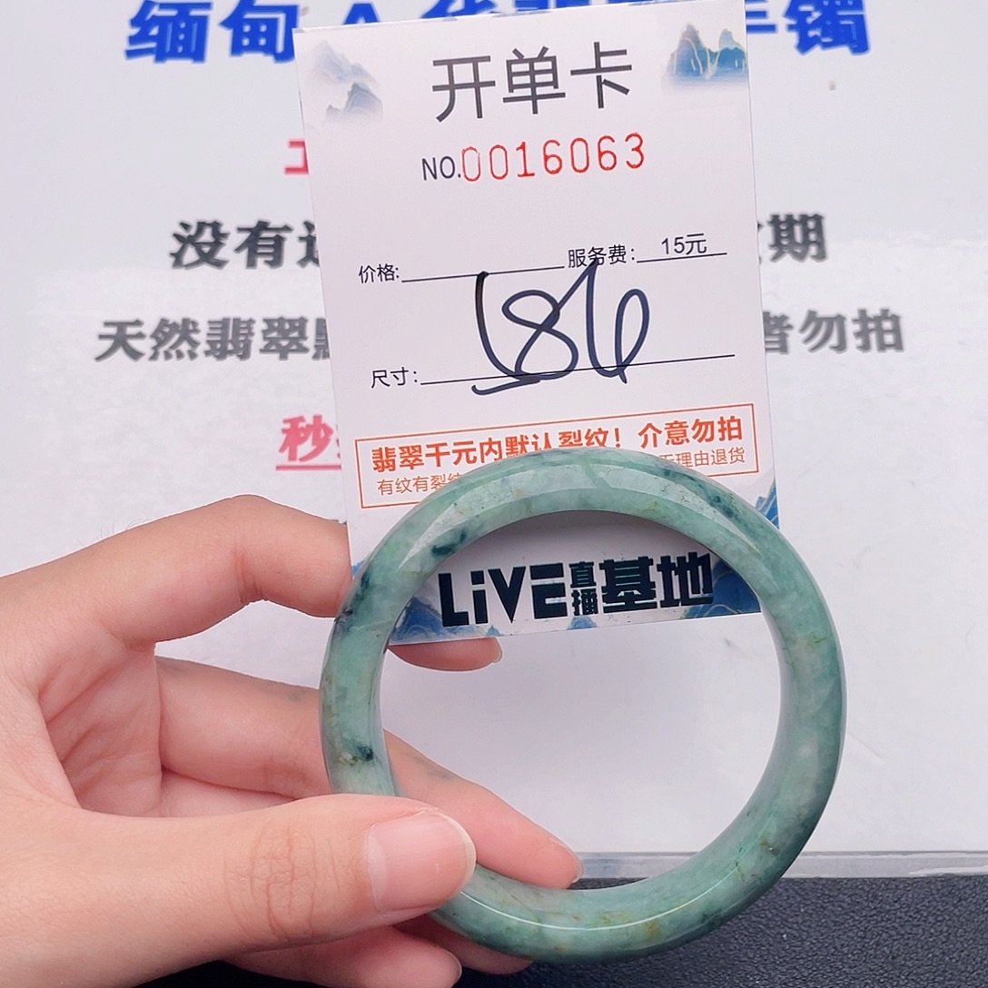 翡翠手镯未镶嵌63