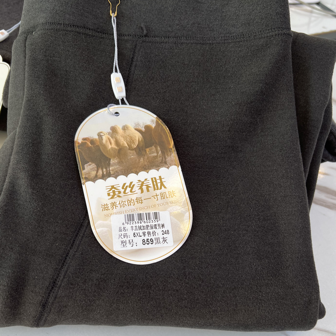 【大姐家】奥利绒加大加肥男士保暖秋裤859