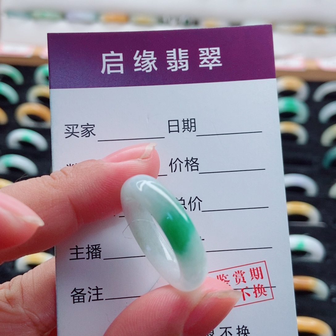 江***儿翡翠未镶嵌戒指圈口17