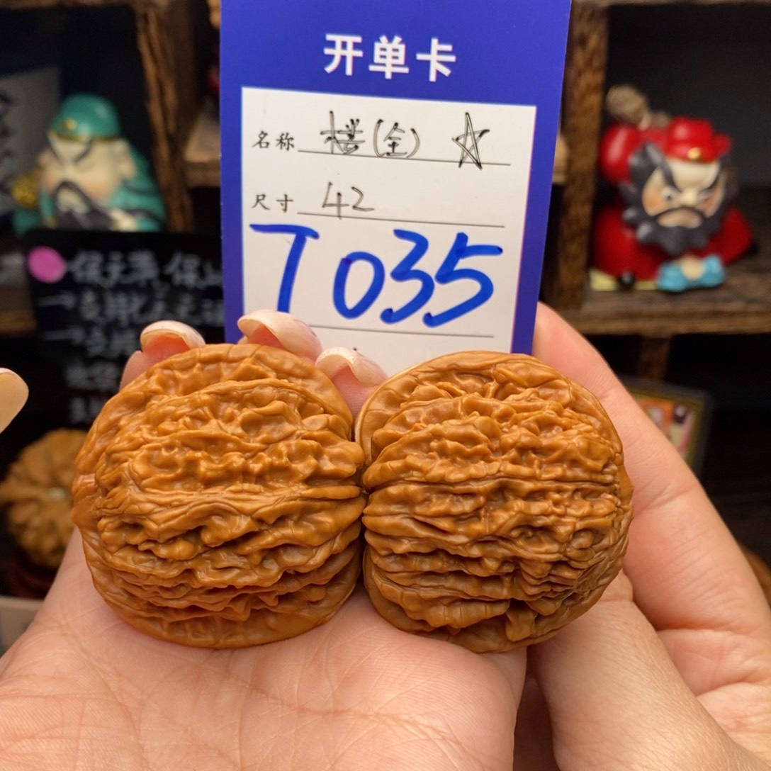 吊坠文玩核桃42全品四座楼46克