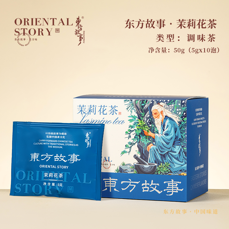 东方故事 ORIENTAL STORY万氏留香下党红东方故事茉莉花茶盒装50g