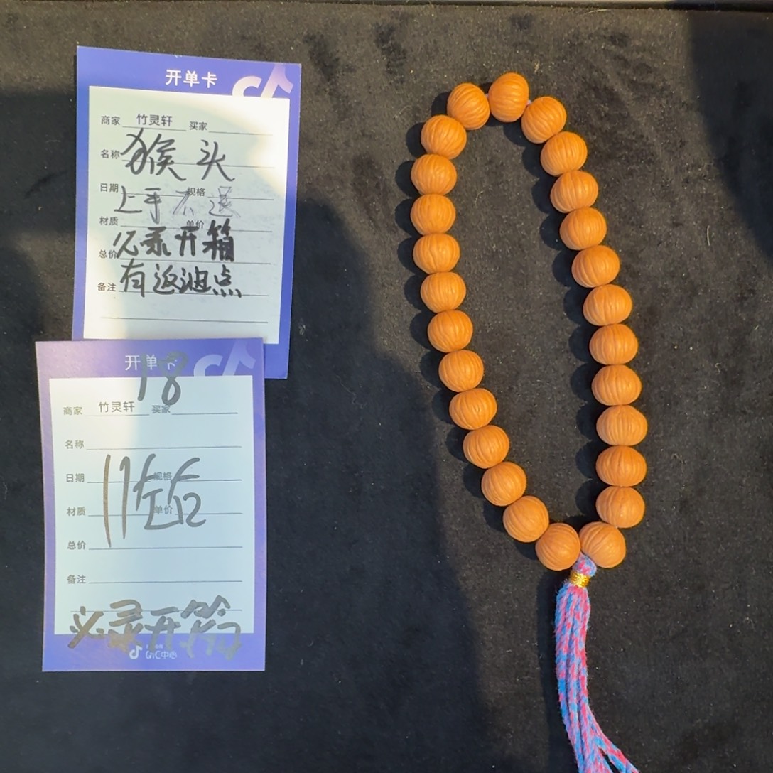 猴头核桃手串猴头手串18