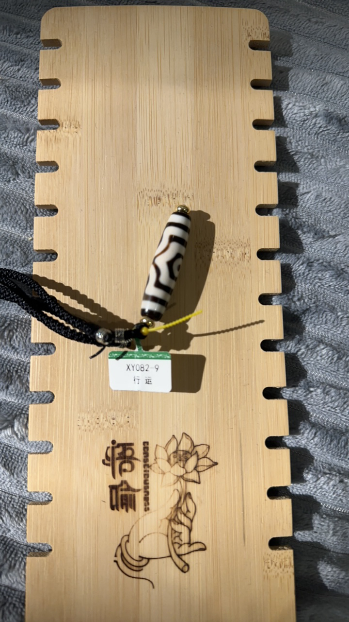 行运黑白宝盖三眼玛瑙单珠