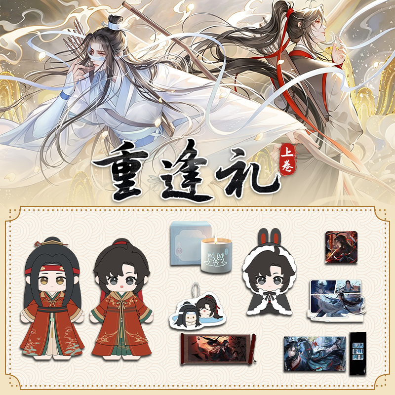 【一决高下】拆包潮品集魔道祖师动画重逢礼上卷周边盲盒代拆
