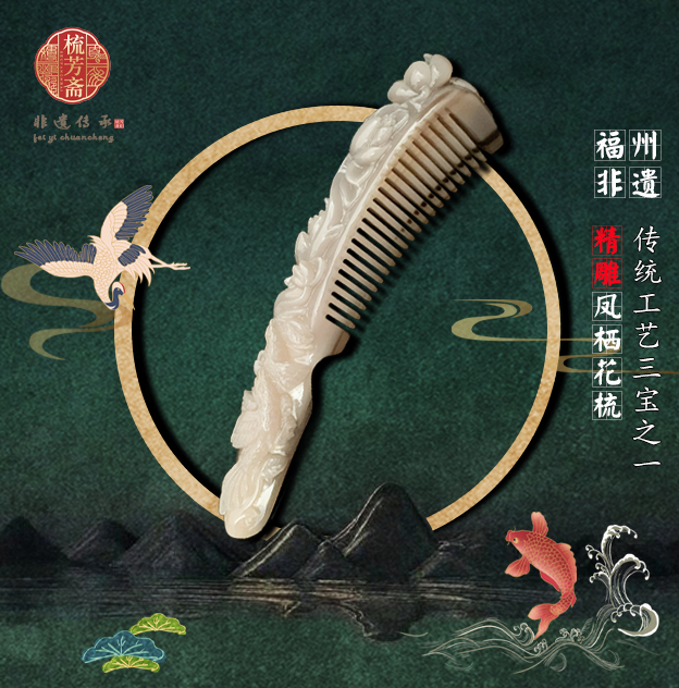 【专拍链接】梳芳斋高端精致头部光面角梳白水黑金刚牛角梳按摩梳