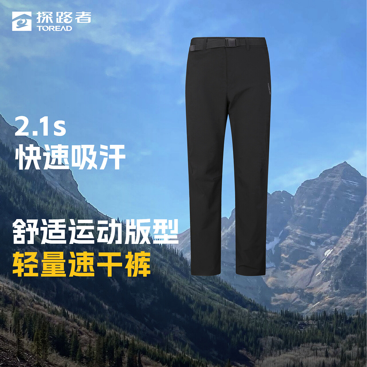探路者探路者男士功能长裤2025新款城市户外运动直筒裤