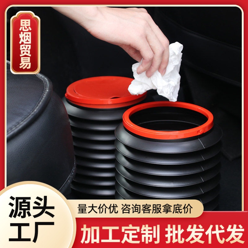 车载垃圾桶多功能车内可折叠便携式收缩桶置物网红收纳用品雨伞桶
