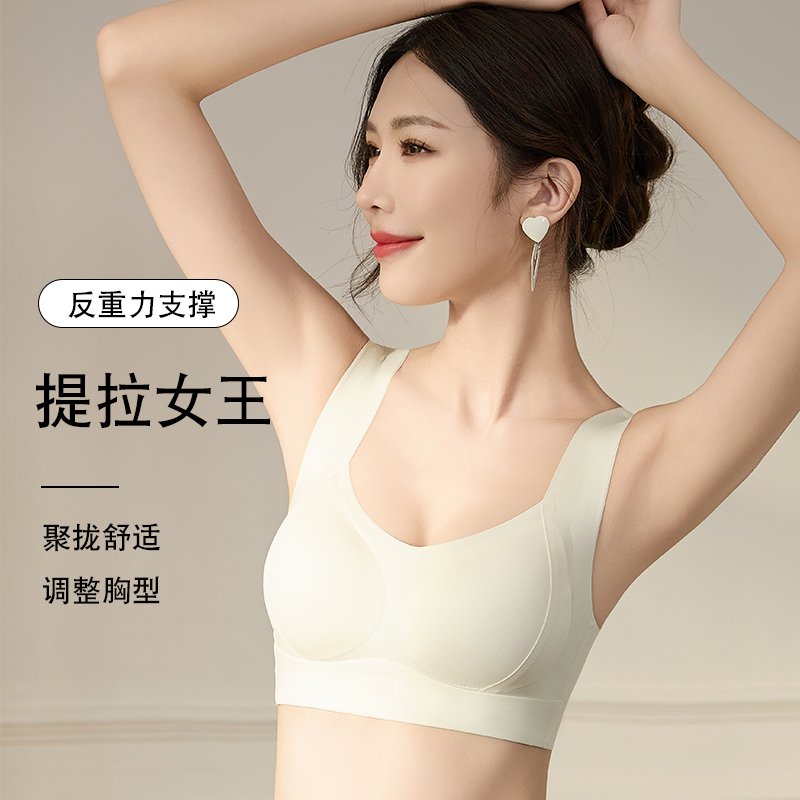 古今舒适贴肤聚拢提拉上托无痕简约无钢圈收副乳防走光女士内衣