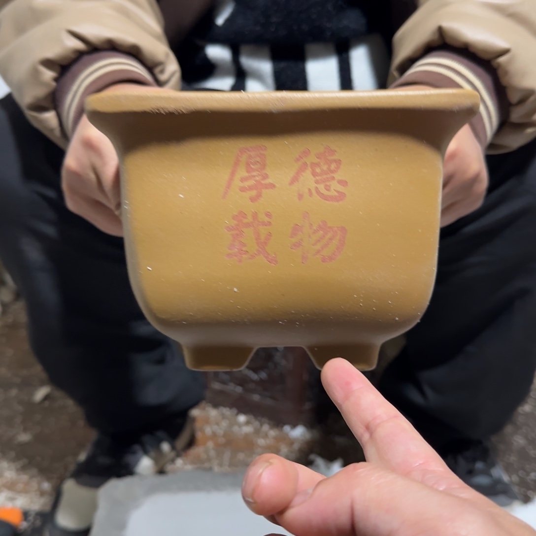 紫砂花盆口径18厘米