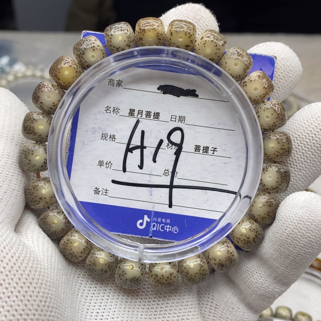 星月菩提吊坠星月