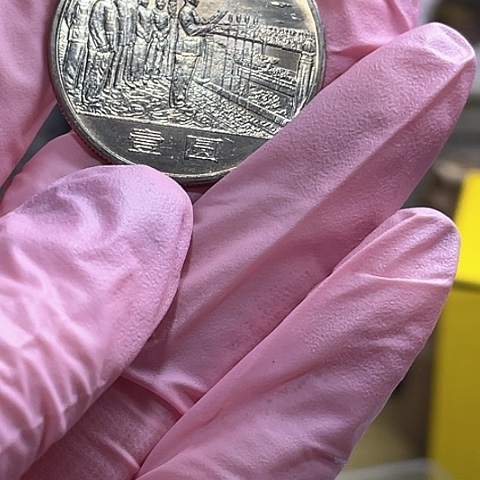 大***呀其他普通金属大典卷拆一枚