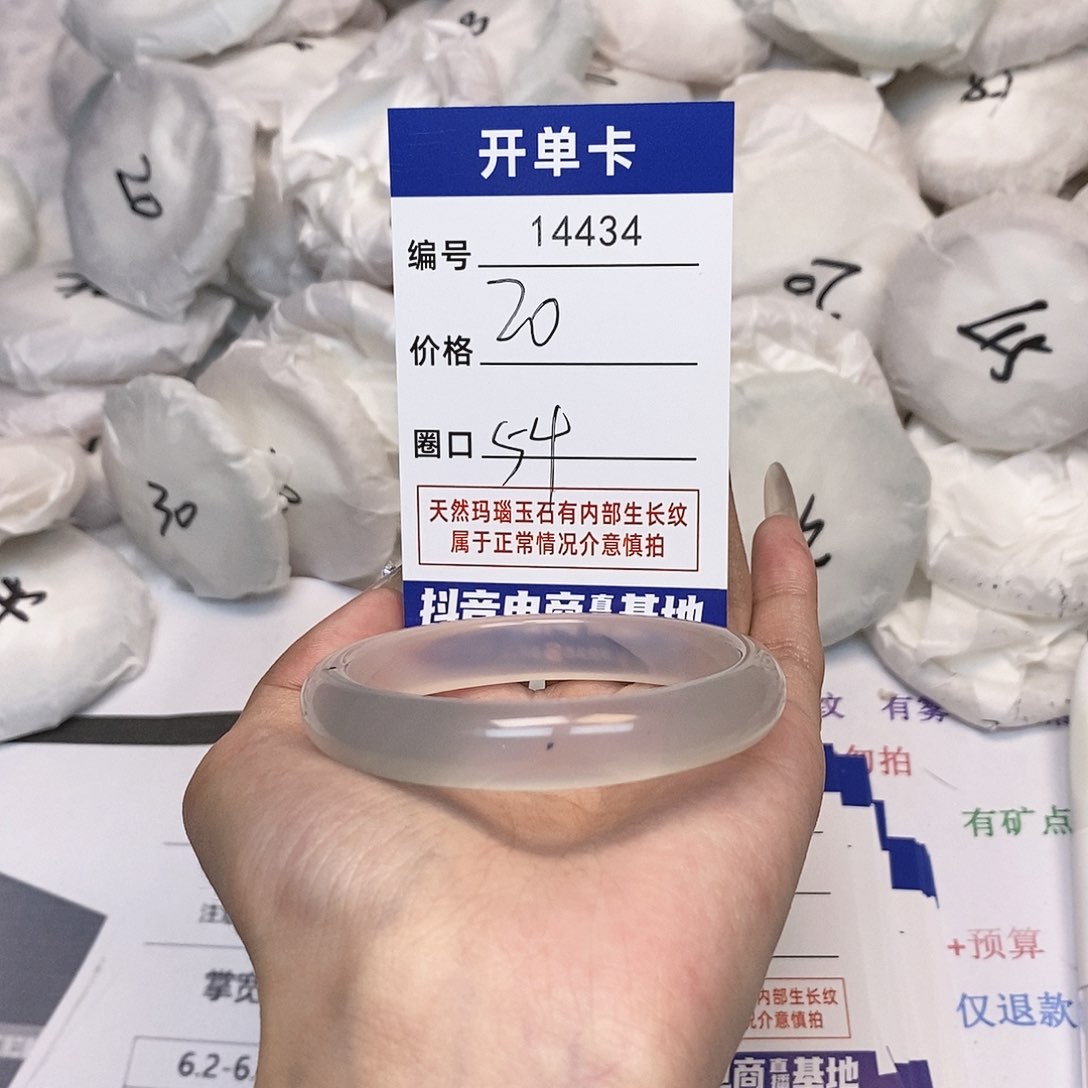 玛瑙/玉髓手镯未镶嵌434