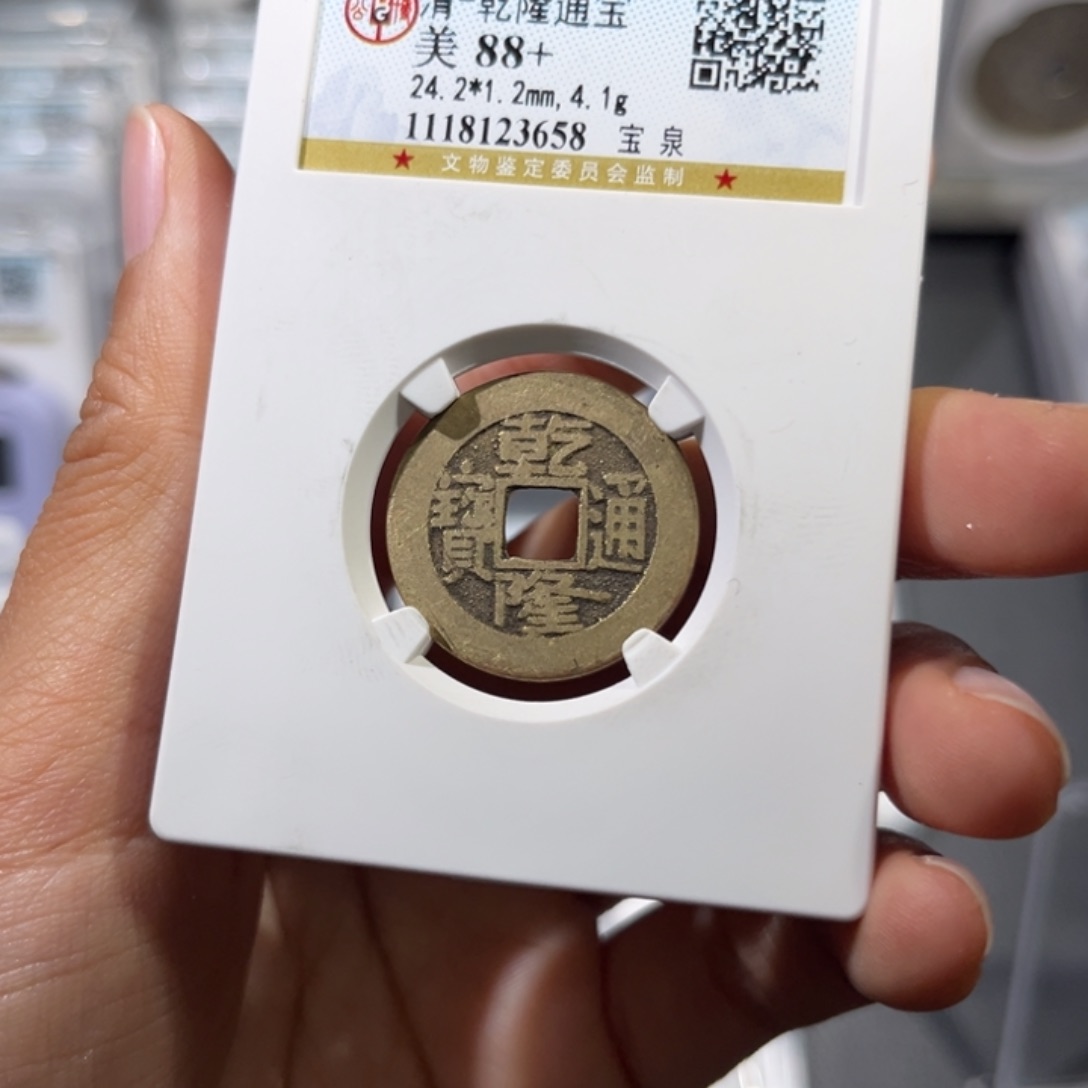 铜帝泉，公博乾隆，尾号3658，发顺丰