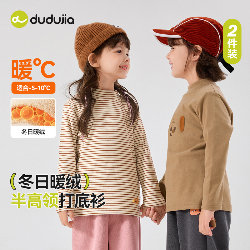 [2件装]儿童长袖T恤嘟嘟家秋季打底衫女宝上衣女童衣服宝宝童装潮