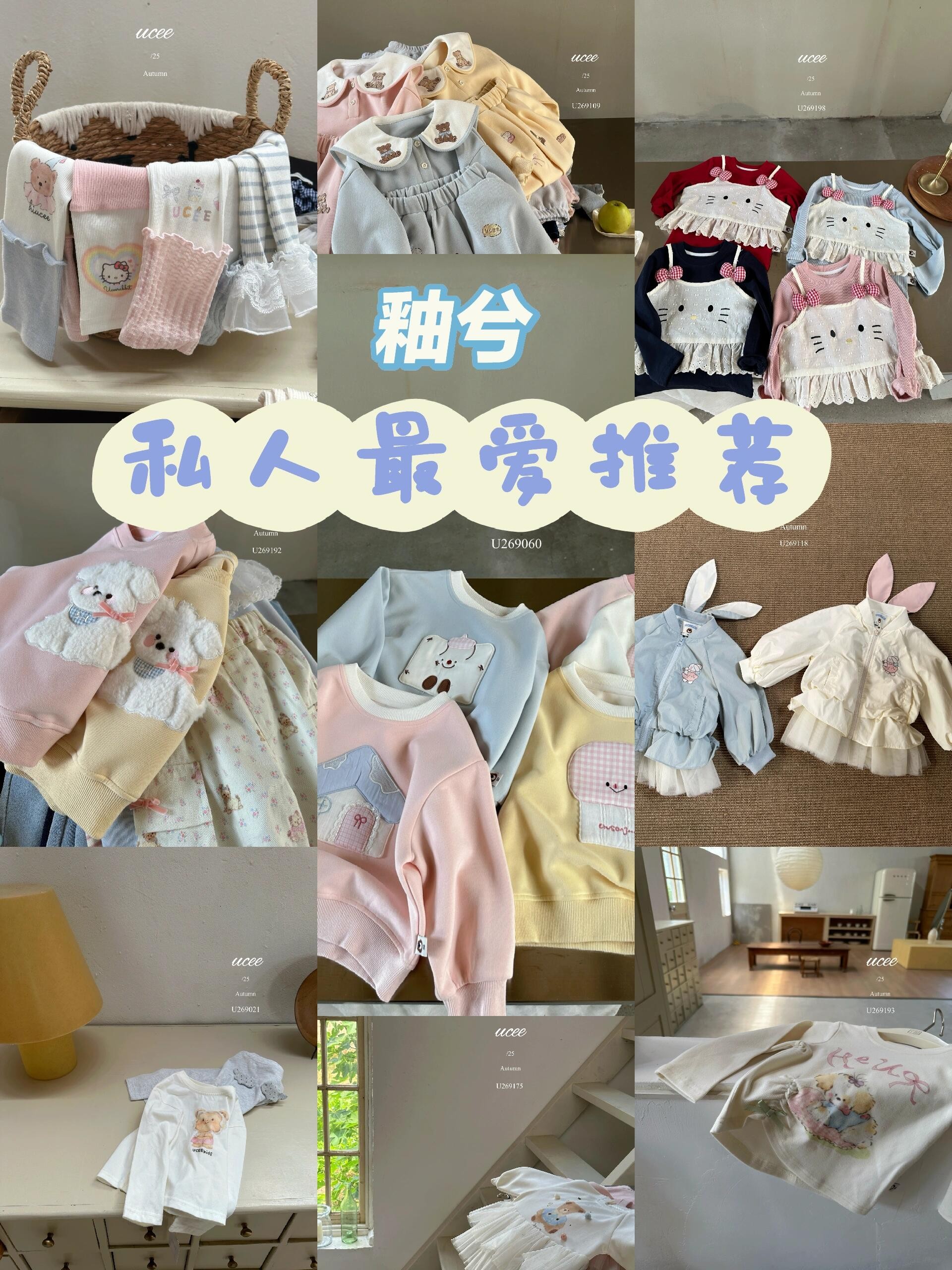 790-852-釉兮25秋-童装 （NO 退换）