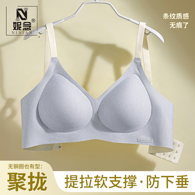 夏季女士内衣文胸无痕薄款抽条文胸舒适运动风无钢圈聚拢提拉薄款