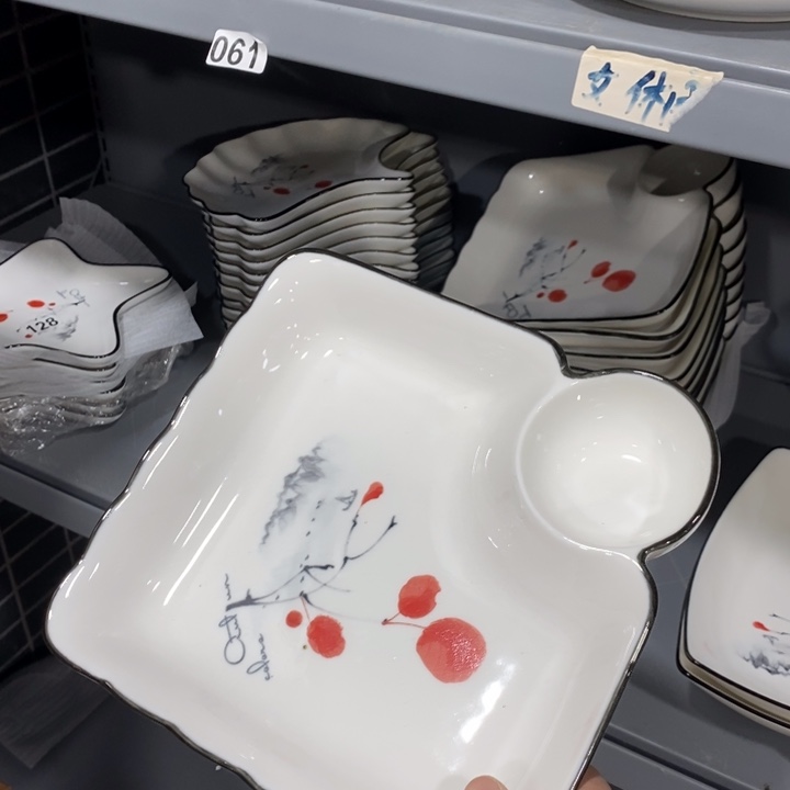 碗079号9英寸3个装水墨梅花饺子盘