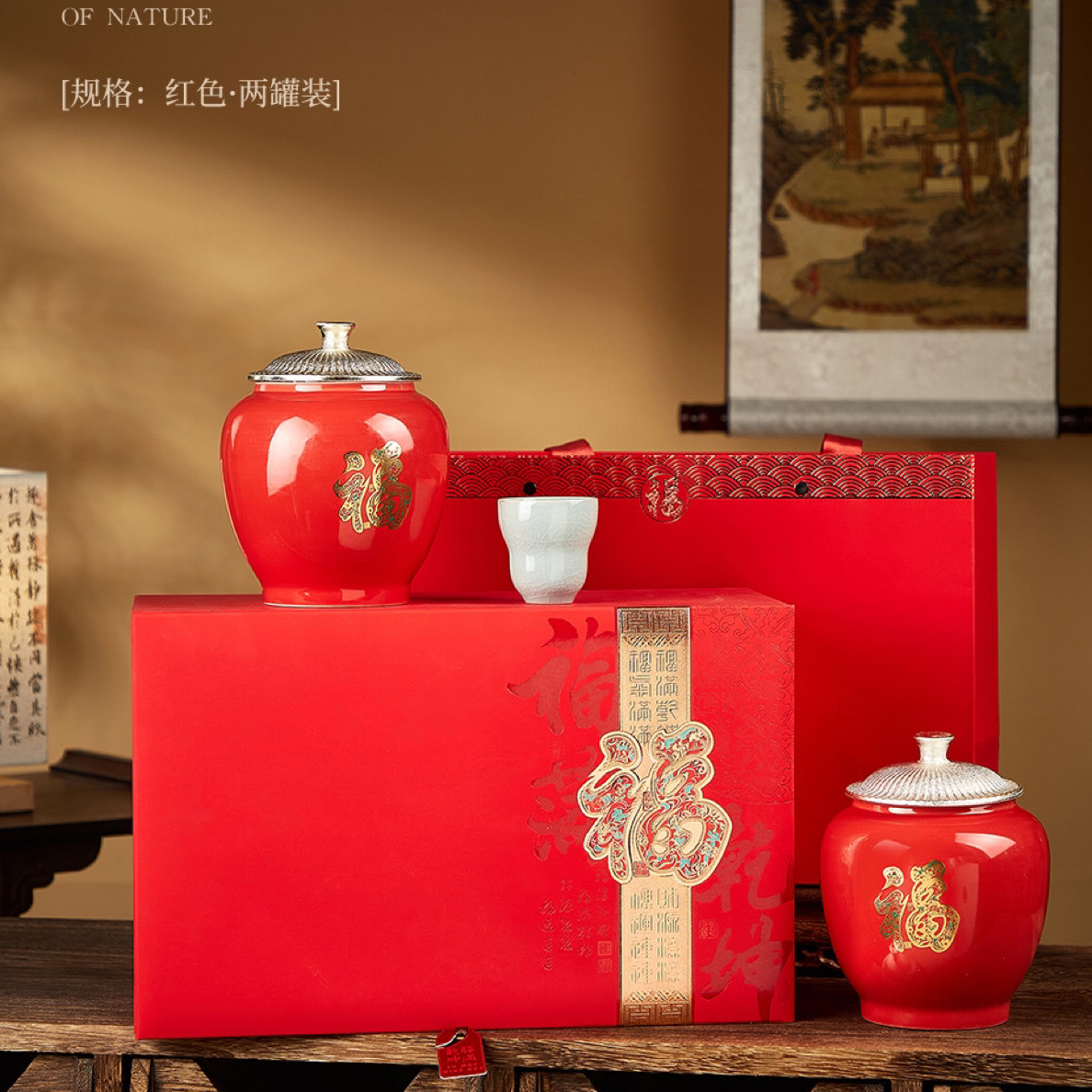 【福满乾坤】红色 武夷山特级金骏眉红茶双瓷罐礼盒装