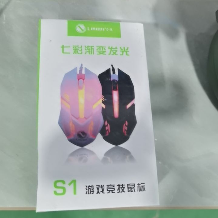 有线鼠标发两个带灯