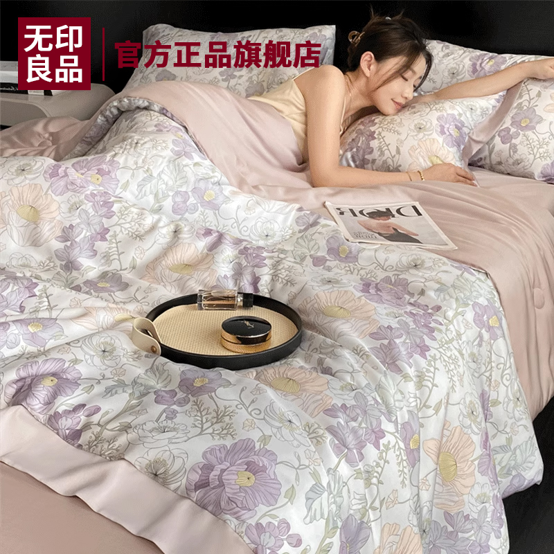 无印良品轻奢凉感冰丝夏凉被四件套夏季空调被2025新款夏被薄被子