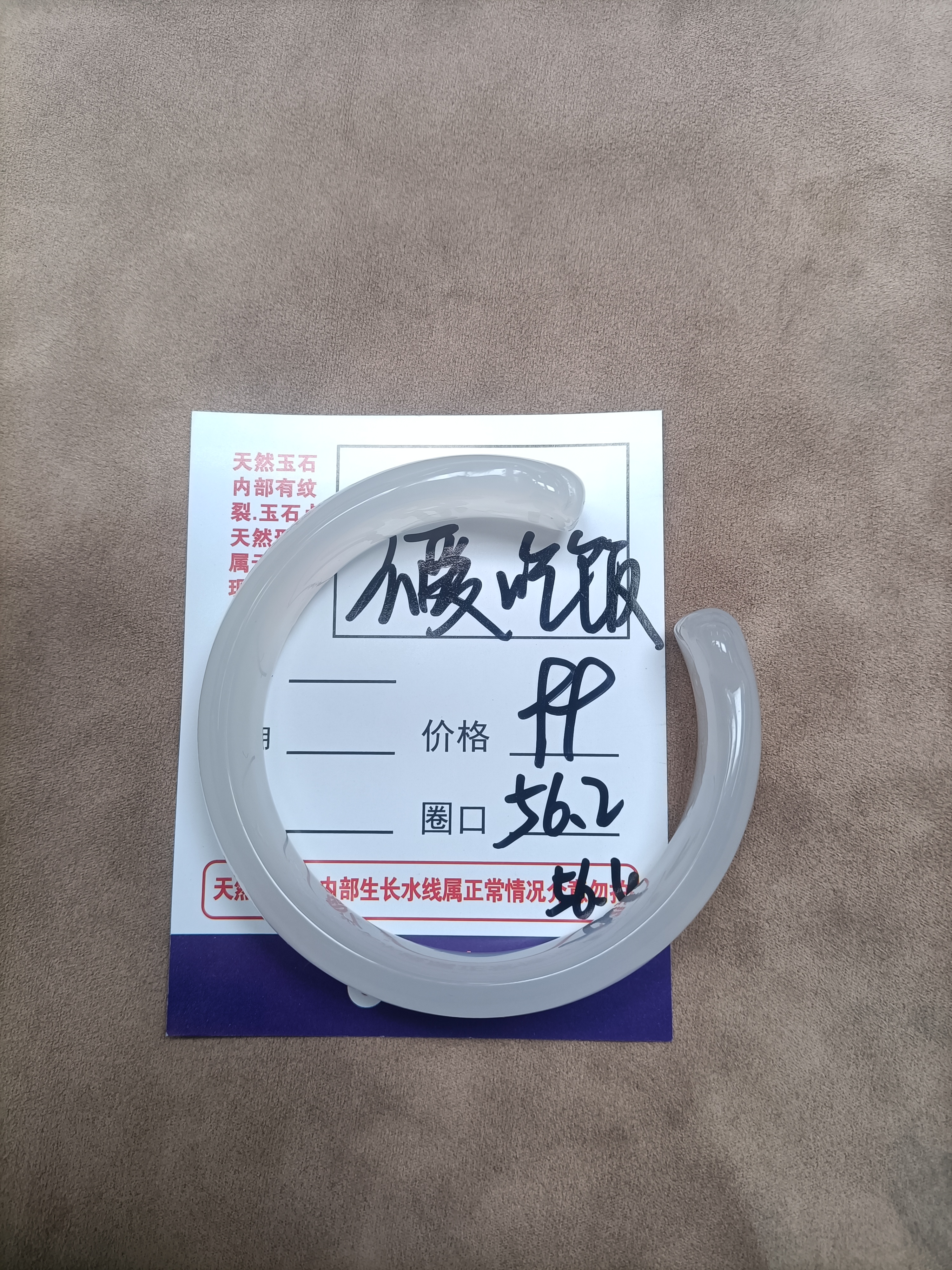 玛瑙手镯多样性发货发其中一只