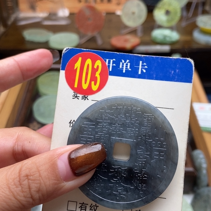 未镶嵌蛇纹石玉挂件呓*