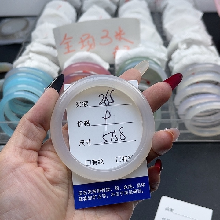 玛瑙/玉髓未镶嵌手镯265