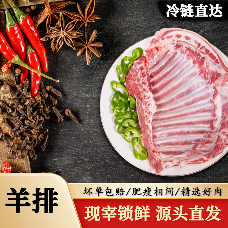 新疆散养羔羊排肉质鲜嫩适合红烧清炖烤制