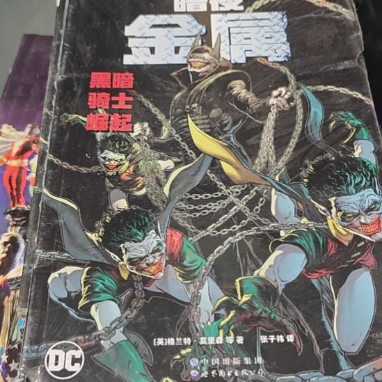 暗夜金属黑色封面库存书