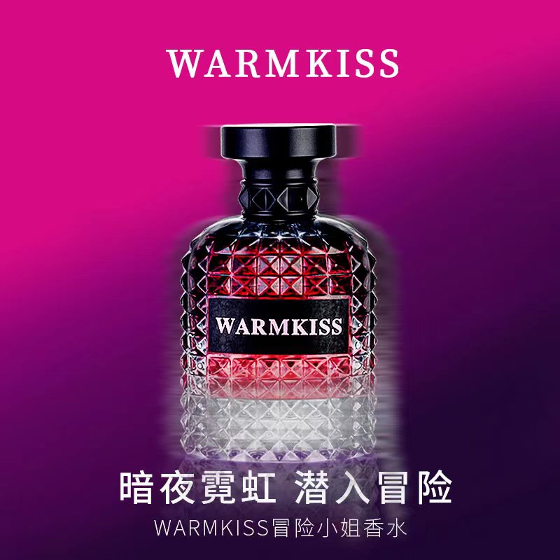 【补贴福利】WARMKISS冒险小姐香水+赠中样 法国进口香精高端淡香水