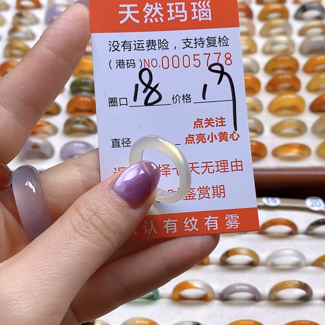 玛瑙/玉髓戒指未镶嵌