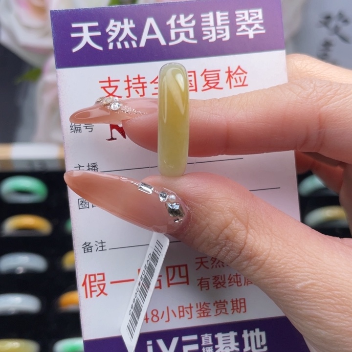 翡翠挂件未镶嵌13圈口