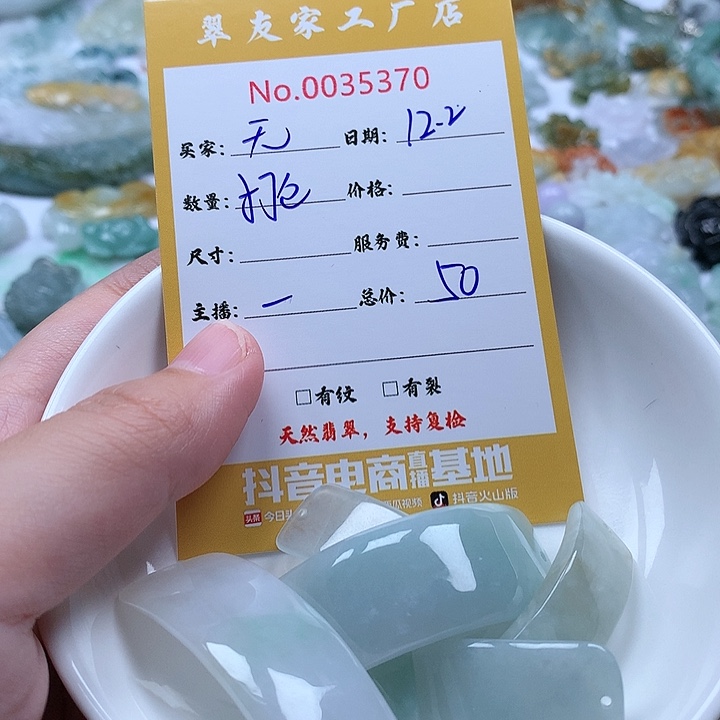 无***王翡翠未镶嵌颈饰111