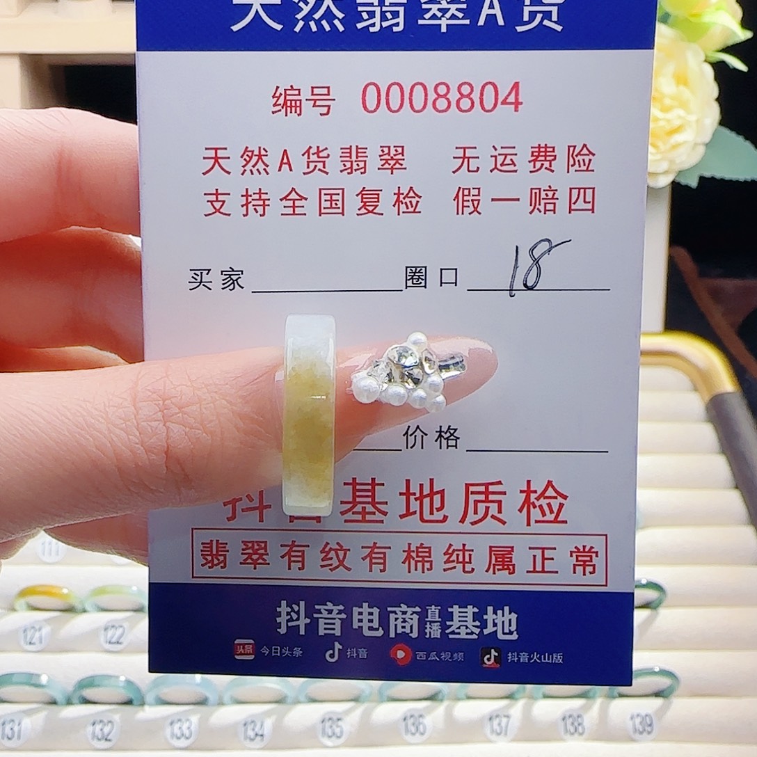 翡翠未镶嵌戒指戒指