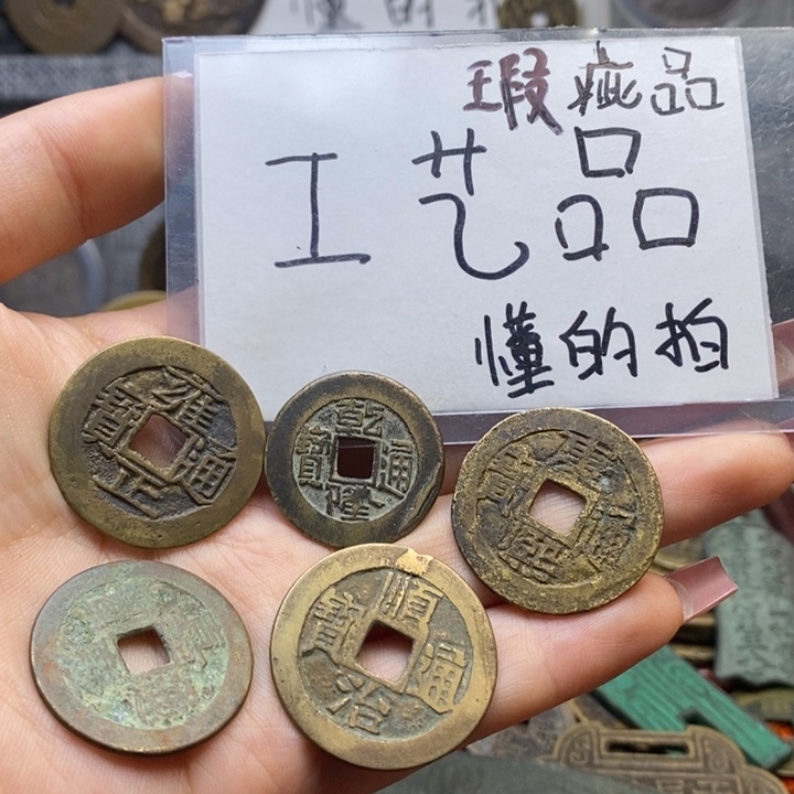 现代工艺品铜钱文创摆件