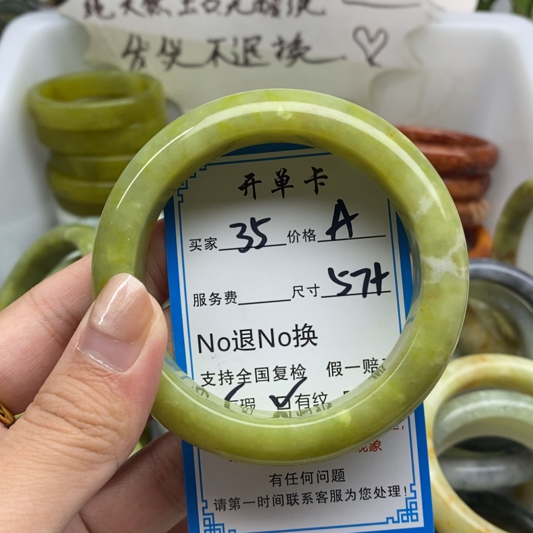 蛇纹石玉未镶嵌手镯