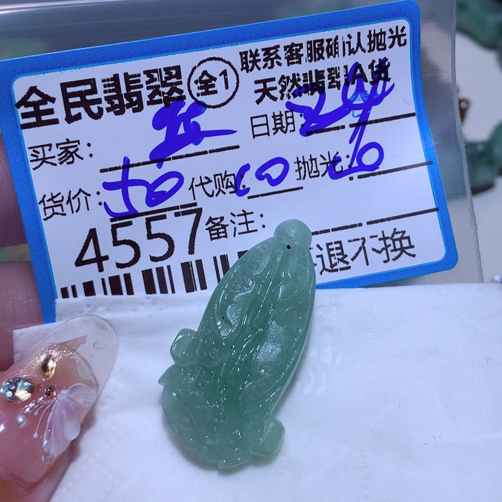 定制翡翠未镶嵌度*村