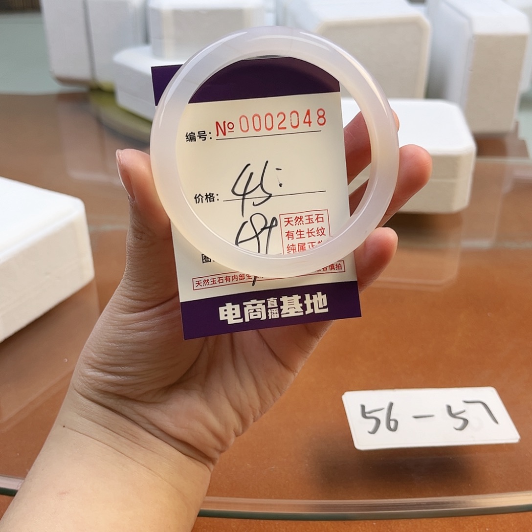 玛瑙/玉髓手镯未镶嵌2048