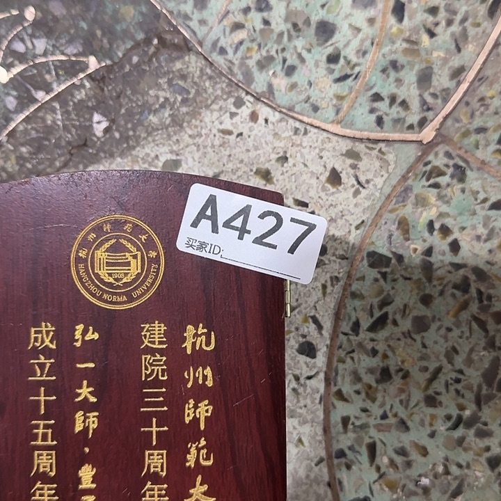 香榧木干*杯民俗老物件鉴赏