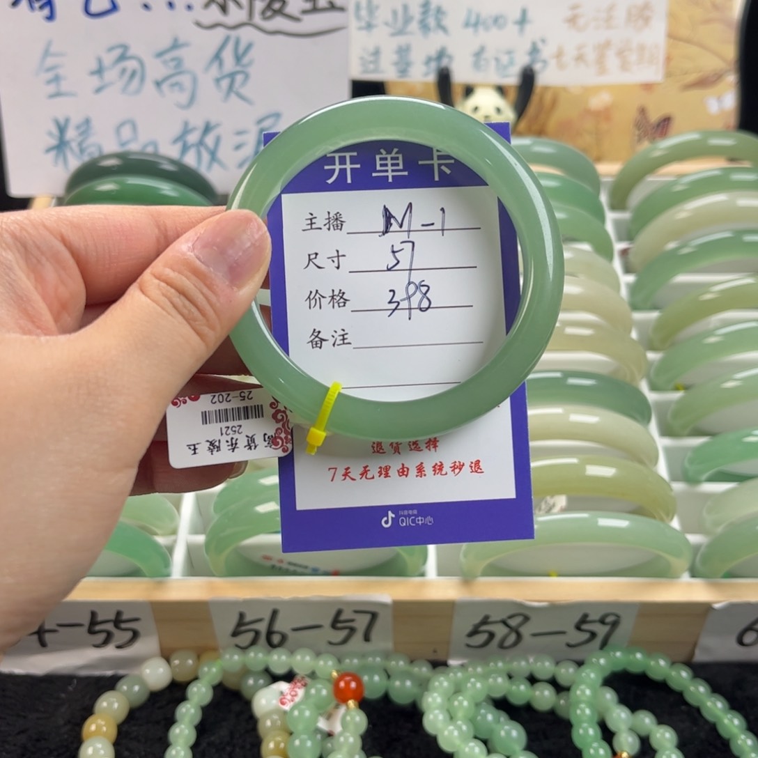 石英质玉手镯未镶嵌