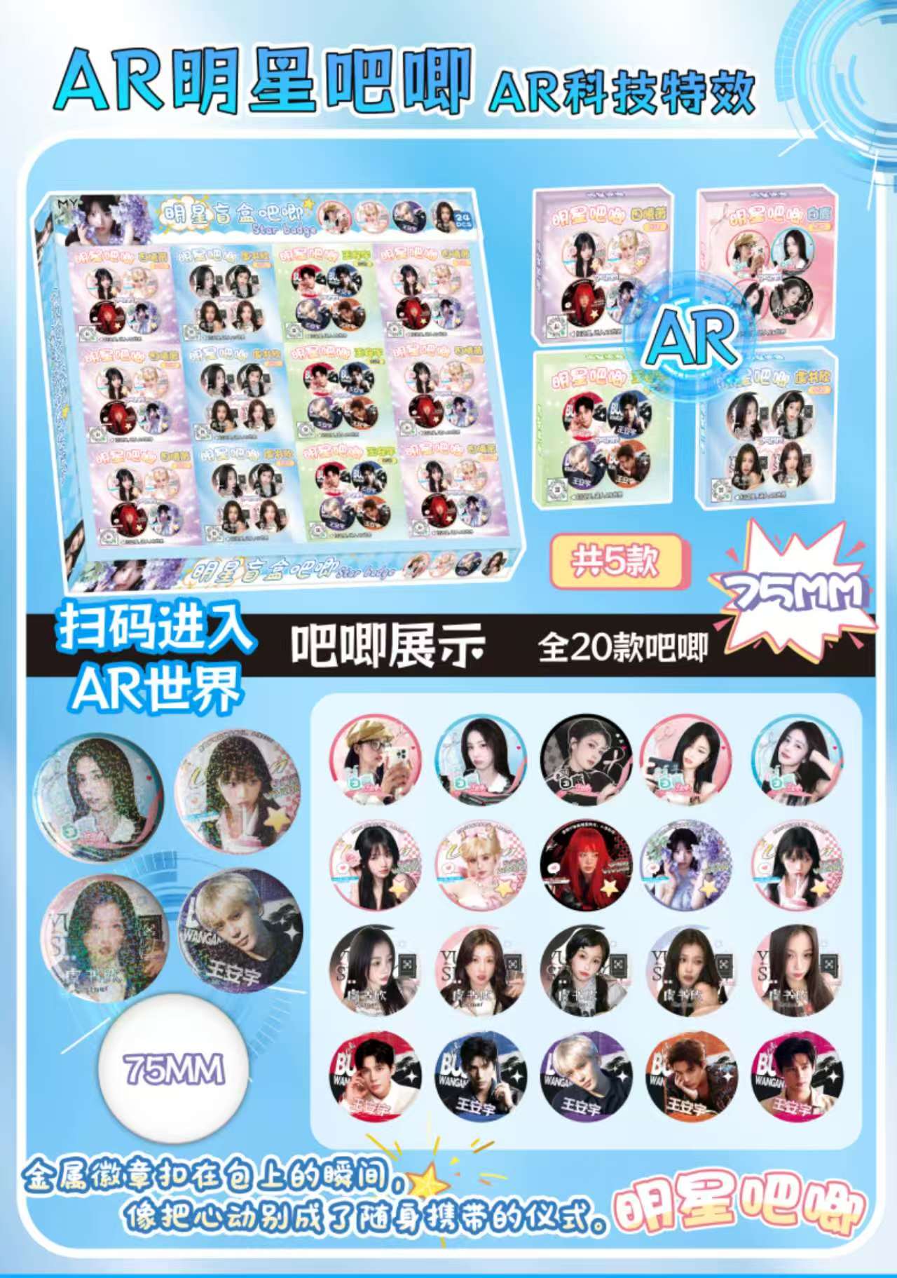 【2-7】大号白鹿鞠婧祎周深精美明星吧唧勋章明星周边勋章谷子