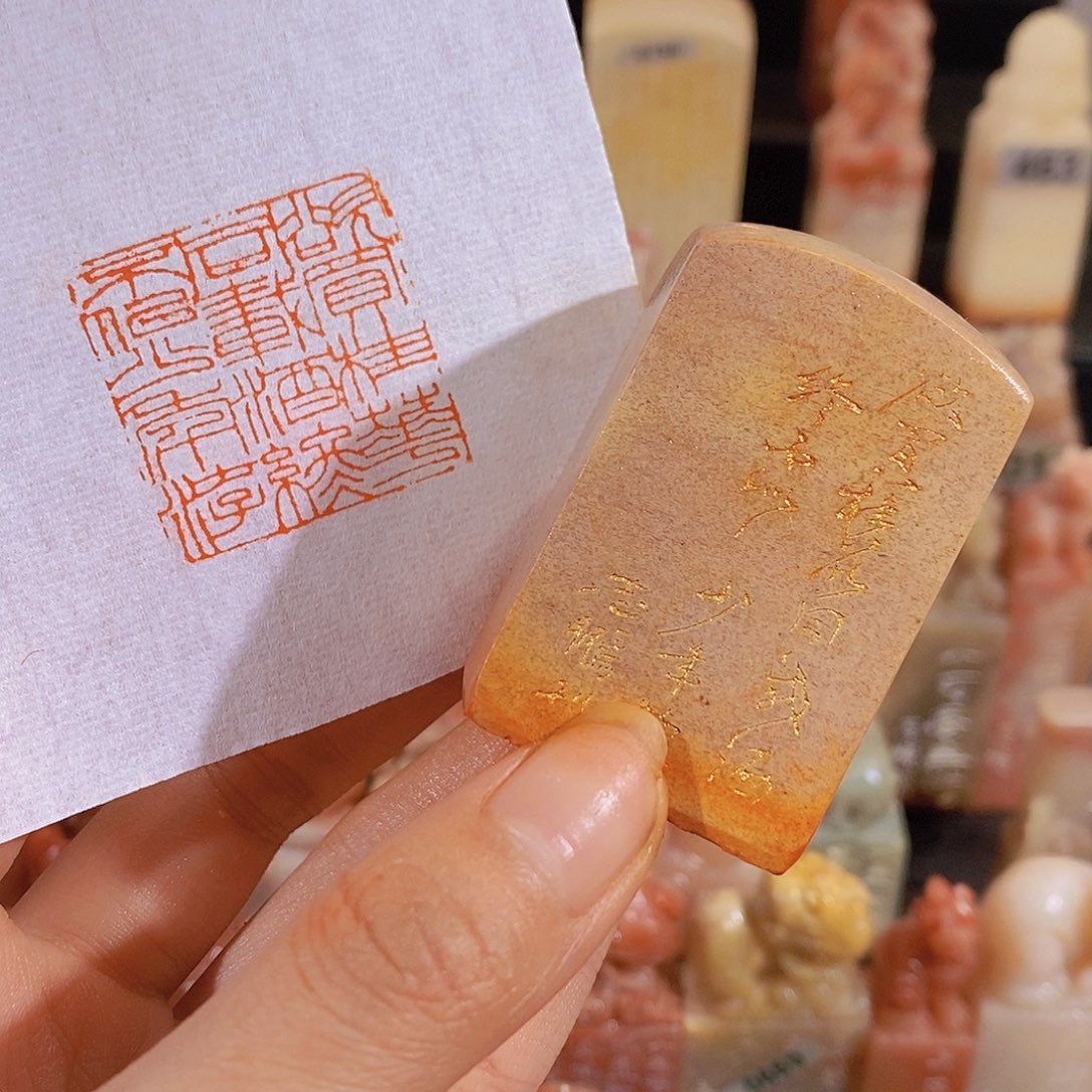 昌化石印石有库存3.0 0621