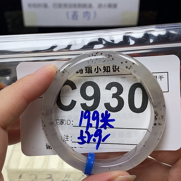 家***宝玛瑙/玉髓未镶嵌手镯