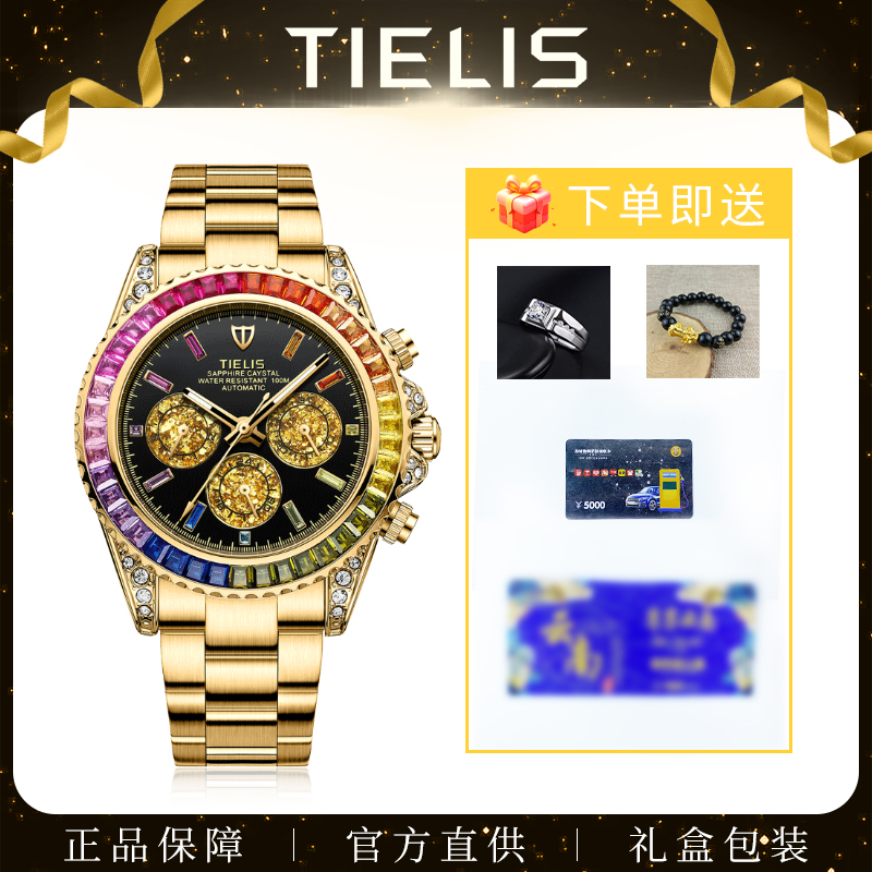 【奢品汇直发】【彩虹迪】三眼六针多功能男士全自动机械腕表18105