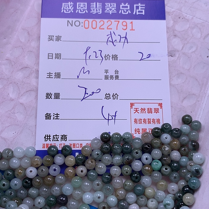 成***功未镶嵌手链翡翠翡翠